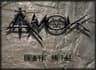 Amok